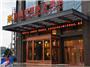 南昌鑫顺祥国际大酒店