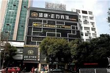 江西盛唐正力酒店