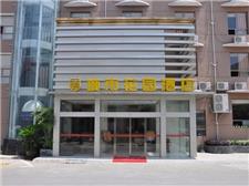南昌城市花园酒店
