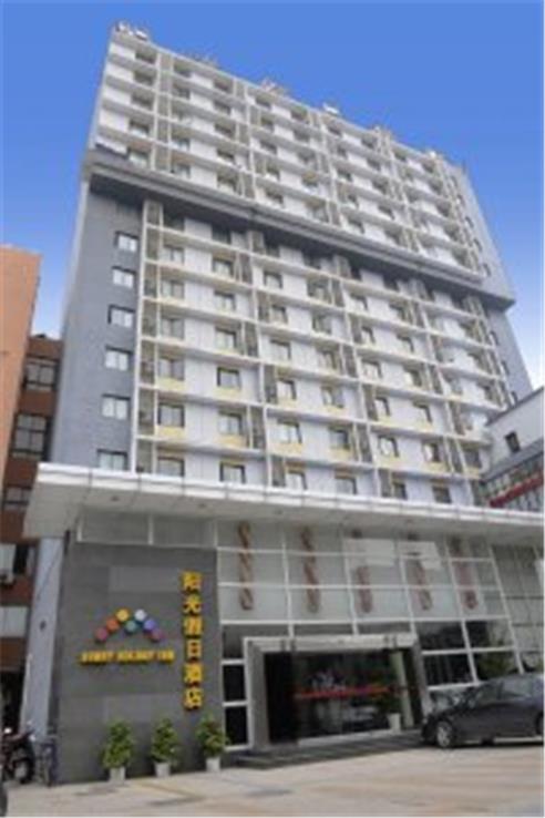 阳光酒店