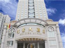 南宁桂景大酒店