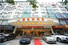 南宁维也纳酒店（长湖路店）