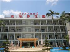 广西怡养花园大酒店