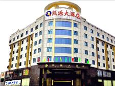 南宁凯源大酒店