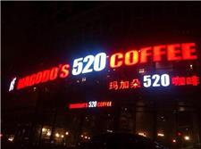 上海玛加朵520咖啡