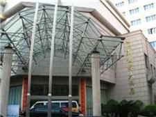 绍兴新世界大酒店