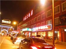沈阳亚泰大酒店