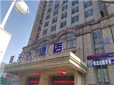 沈阳蓝天大酒店