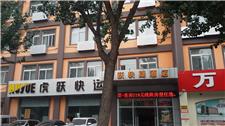 虎跃快捷酒店沈阳北站惠工店