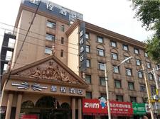 星程酒店（沈阳铁西广场店）