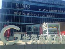 沈阳华强商业金融中心金融峰层会所