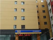 7天沈阳北一马路万达广场店