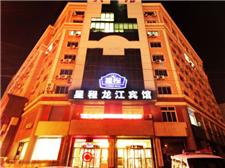沈阳龙江宾馆