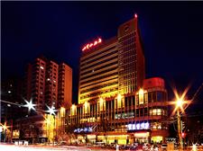 沈阳七宝山饭店