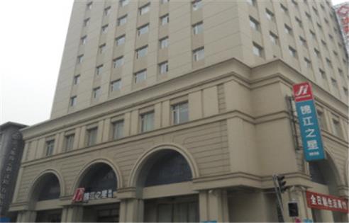 锦江之星沈阳中街店