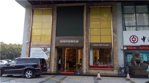 俱乐部外观