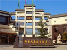 石家庄御景花园假日酒店