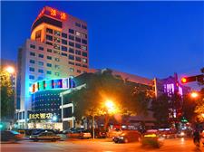 河北汇源大酒店
