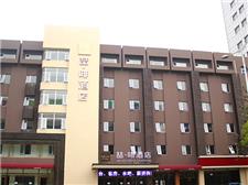 喆啡酒店（石家庄火车站店）