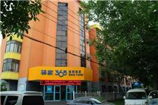 驿家365酒店（新百广场市府西院店）