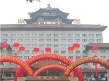河北颐园宾馆