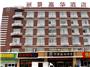 泰安嘉华城市酒店（丽景嘉华酒店）