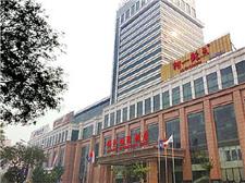 唐山锦江国际饭店