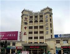 威海威胜大酒店（贵宾楼）