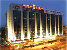 温州亚金大酒店
