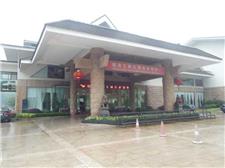 温州瑶溪王朝大酒店