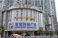 艾客莱酒店（花桥店）