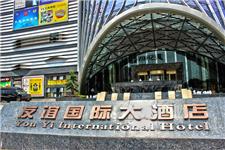 武汉友谊国际酒店