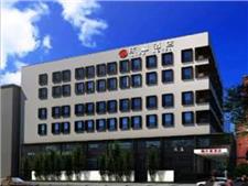 乐福酒店（武汉市政府江滩店）