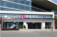丽枫酒店（武汉高铁店）