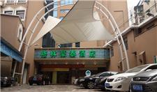 格林豪泰汉口江滩商务酒店