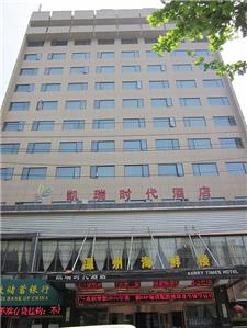 武汉凯瑞时代酒店
