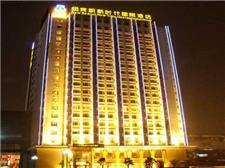 武汉纽宾凯新时代国际酒店