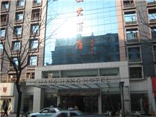 武汉长航酒店