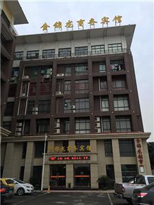 武汉金锦龙商务宾馆