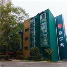 宜尔客南湖花园酒店