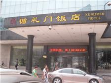 武汉循礼门饭店