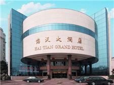 无锡海天大酒店