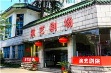无锡演艺剧院