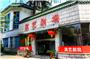 无锡演艺剧院
