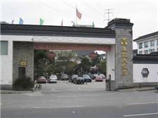 无锡友谊大饭店