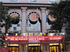 西安惠源·锦江国际酒店