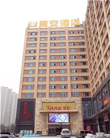 西安唐安酒店