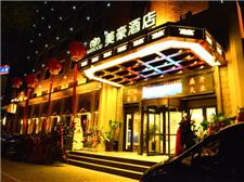 美豪酒店（西安莲湖店）（原美华明阳酒店）