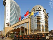 西安广成大酒店