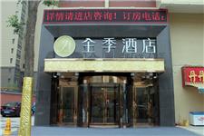 全季酒店西安文景路店